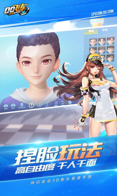 QQ飞车手游永耀纪元