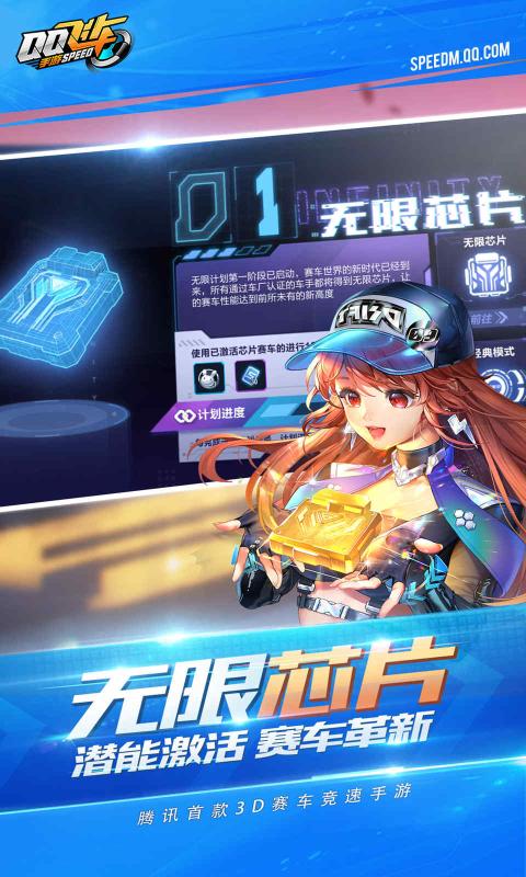 QQ飞车手游永耀纪元图5