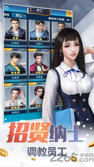 花他十个亿手游图3
