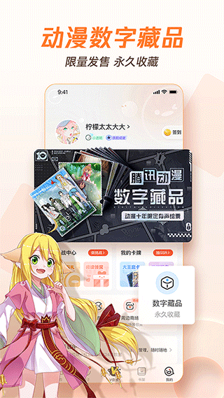 腾讯动漫2020旧版图2