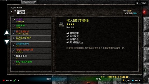 烛火地牢安卓汉化版