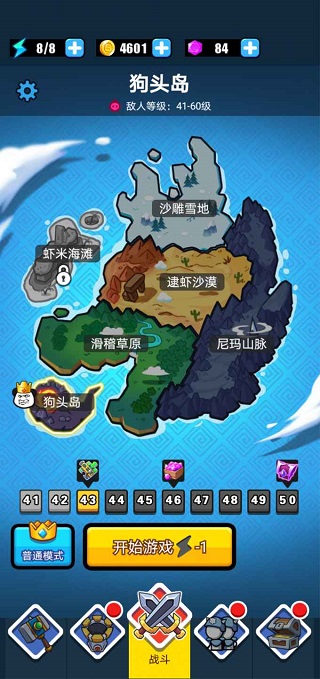 表情包战争无限金币钻石版最新版图2