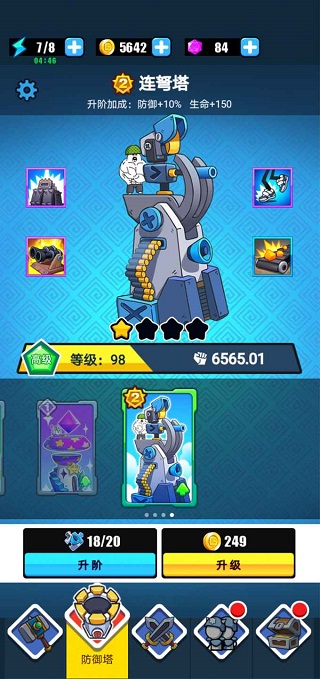 表情包战争无限金币钻石版最新版图3
