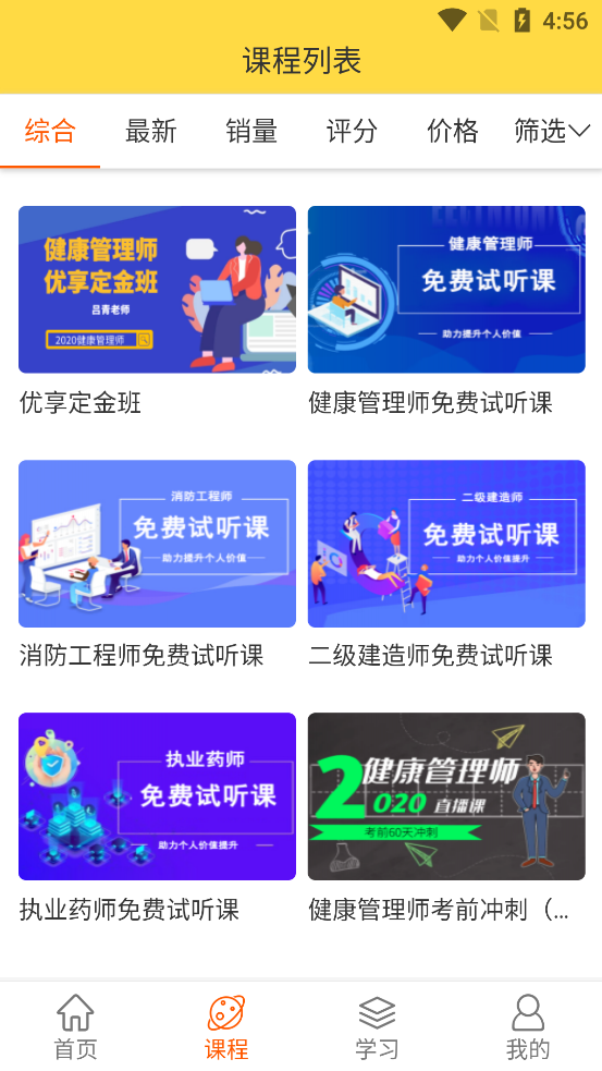 升升学堂图3
