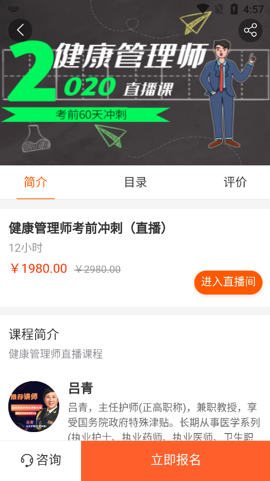 升升学堂图2