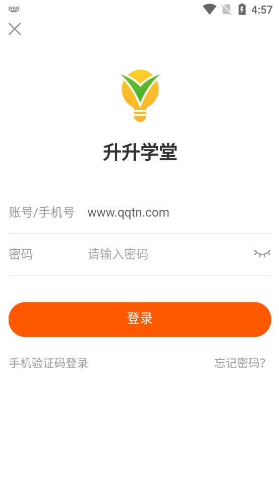 升升学堂图1