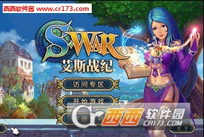 艾斯战纪