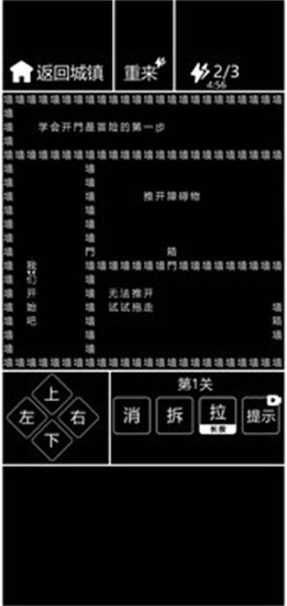 知识就是力量无限体力破解版图1