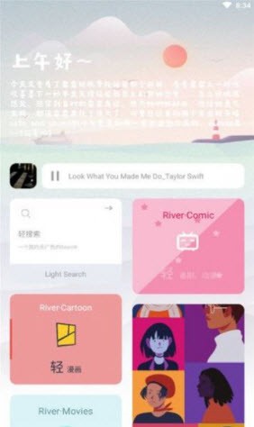 噬元助手图1