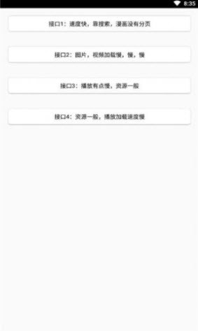噬元助手图2