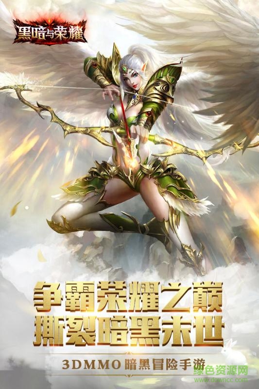 黑暗与荣耀高爆版