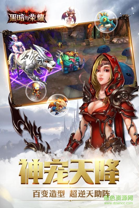 黑暗与荣耀高爆版
