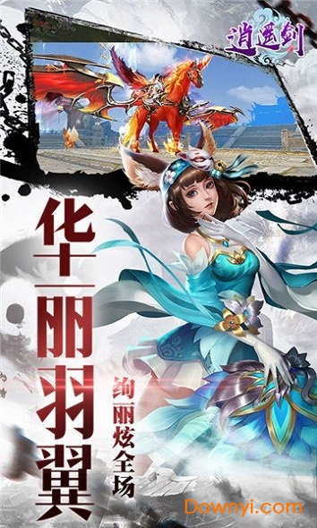 逍遥剑果盘版