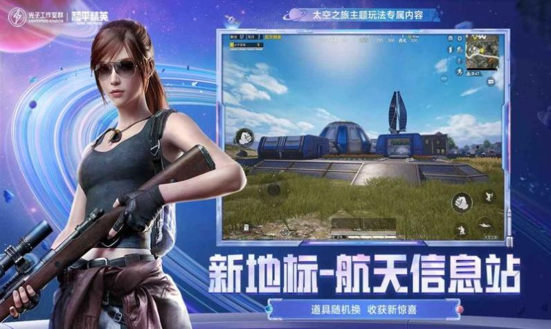 和平精英越南服下载手机版安装