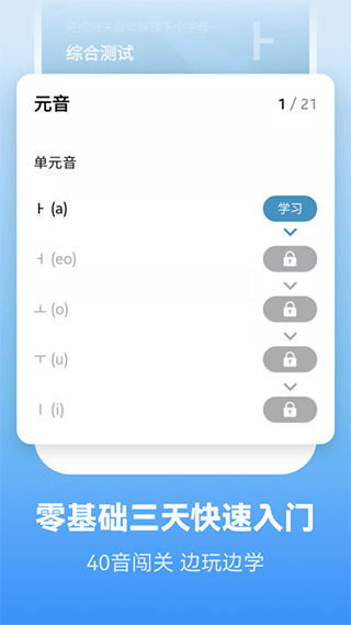 莱特韩语背单词截图1