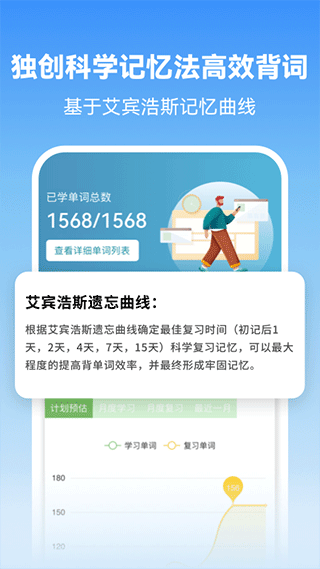 莱特韩语背单词截图3