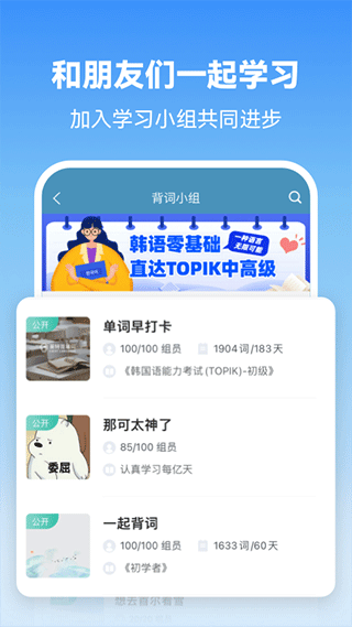 莱特韩语背单词截图4