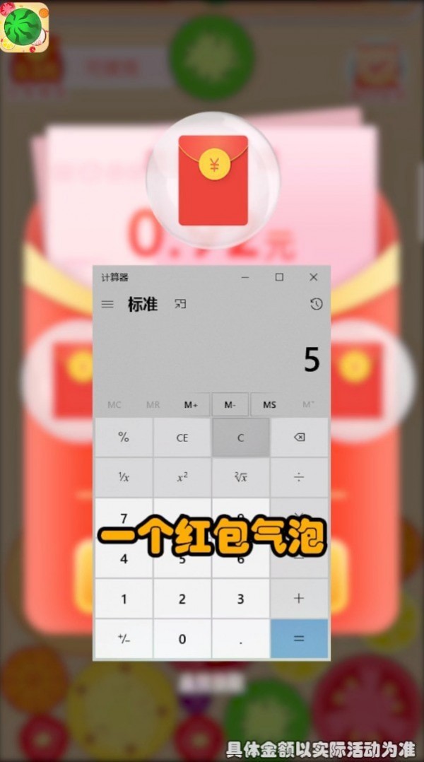 西瓜碰碰乐图4