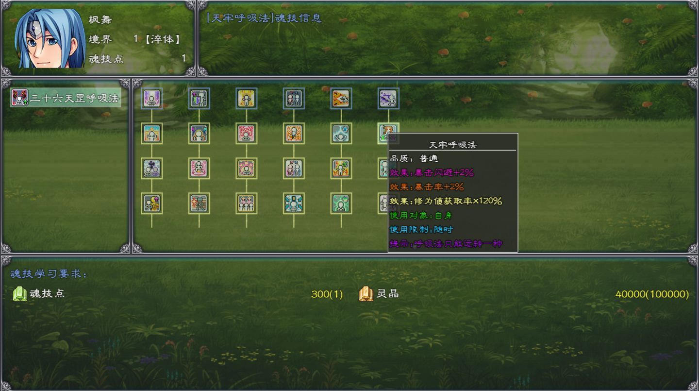 幻武异世录图3