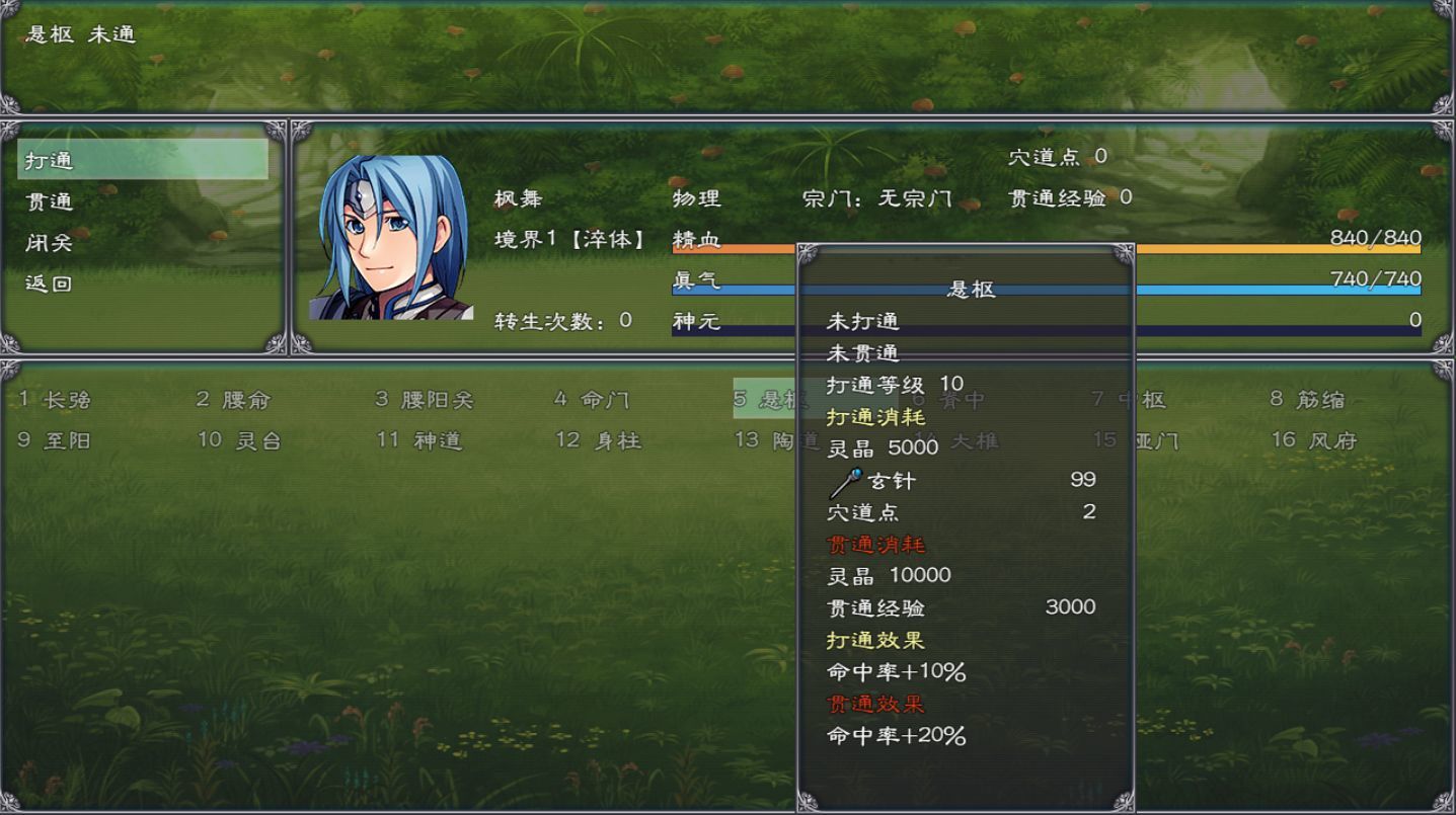 幻武异世录图1