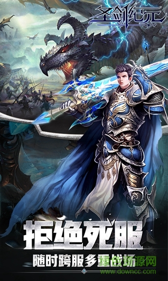 圣剑纪元官方版图3