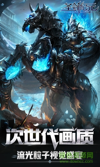 圣剑纪元官方版图1