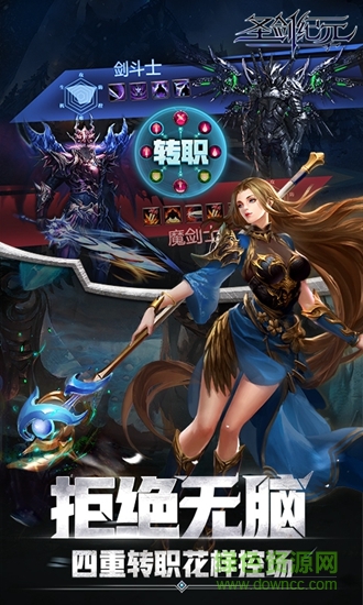 圣剑纪元官方版图2