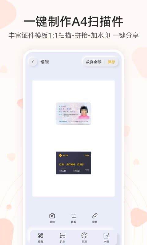 琥珀扫描图3