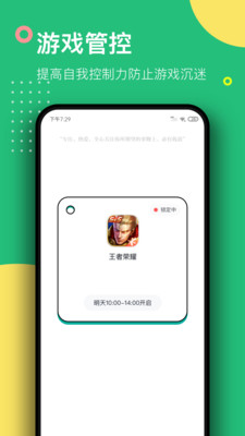 游戏锁图3