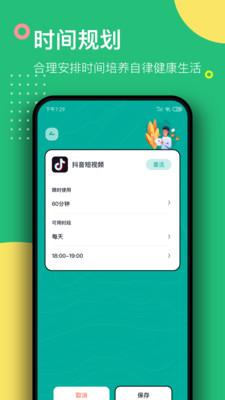 游戏锁图2