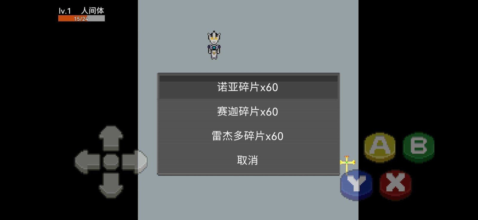 奥特曼外传图1