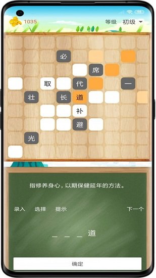 文字纵横图3
