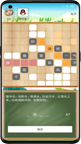 文字纵横图4