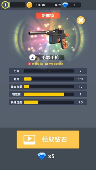 拇指枪王图3