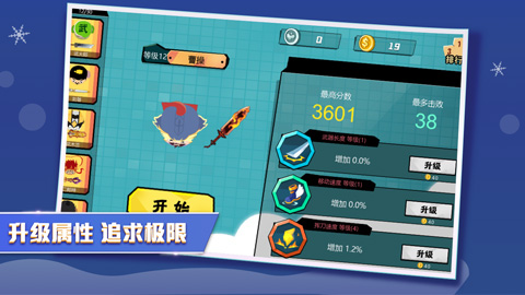 刀剑大作战旧版本