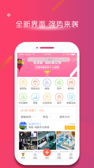 众人帮手游图5