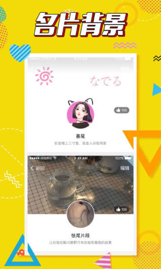 名片点点1.4.8增强版免费图2