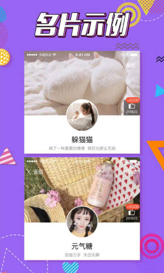 名片点点1.4.8增强版免费图3