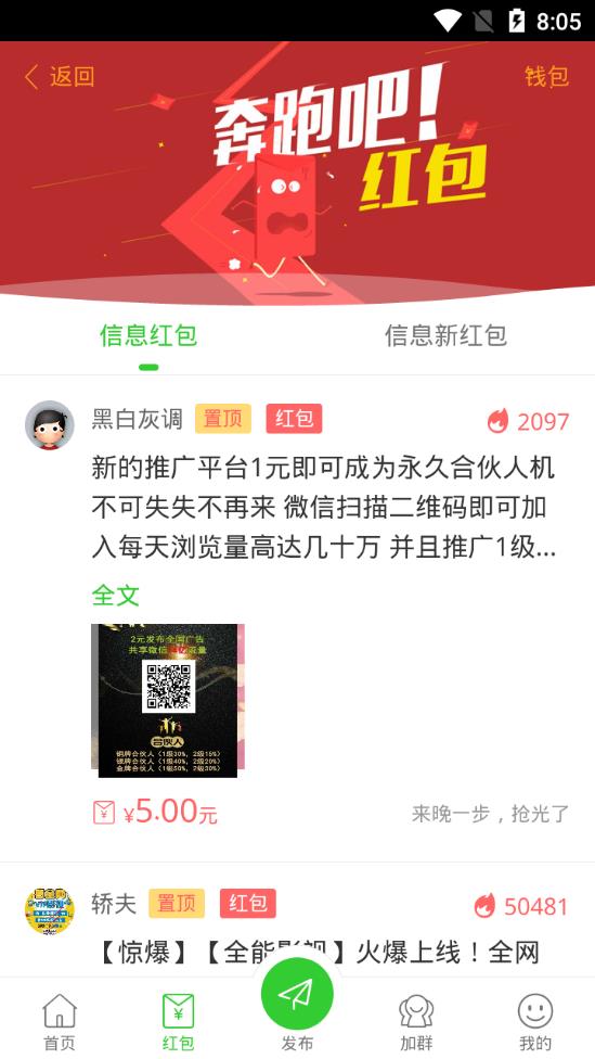 全民推广圈图3