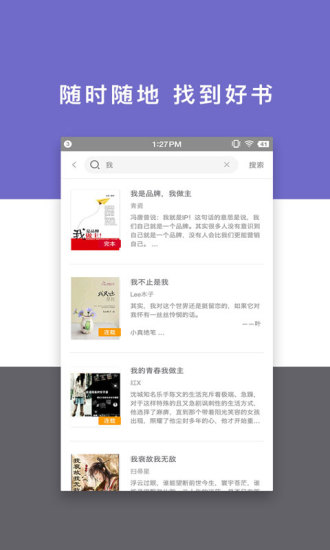 免费小说快读搜索器