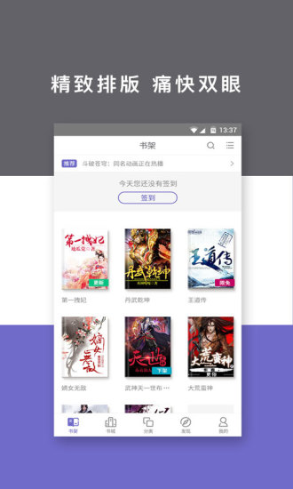免费小说快读搜索器