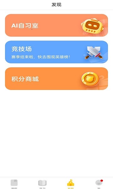 聊城赢泓教育app