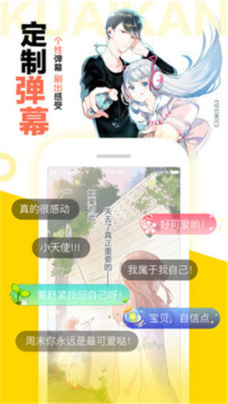 kk漫画