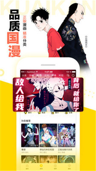 kk漫画