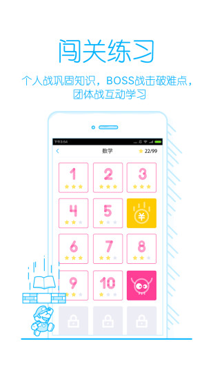 爱尖子app