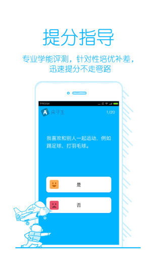 爱尖子app