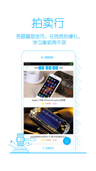 爱尖子app