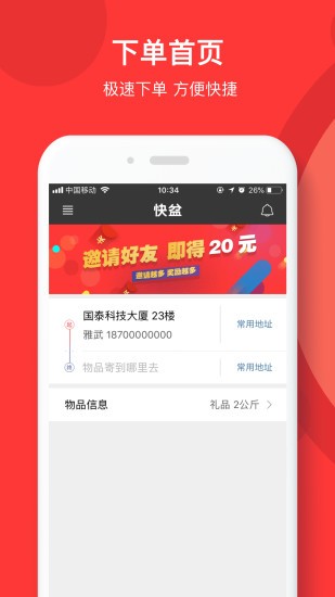 快盆手机版图2