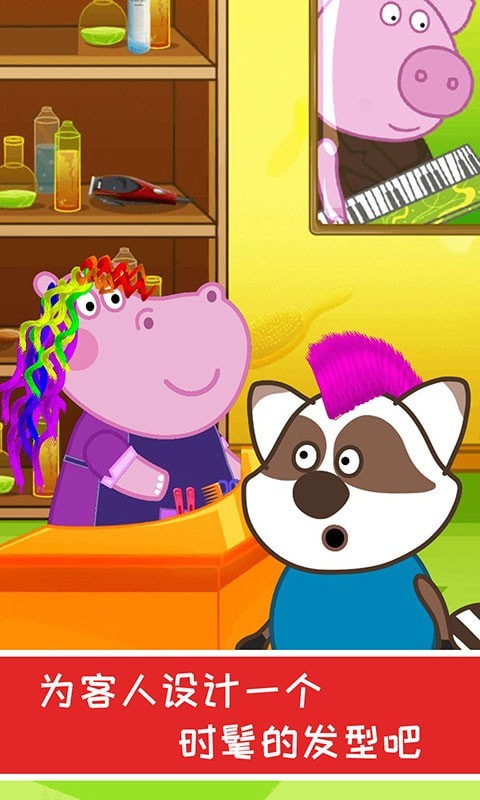 宝宝公主美发店截图4