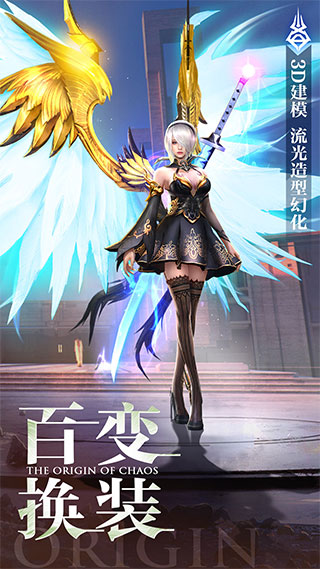 混沌起源国际服图2